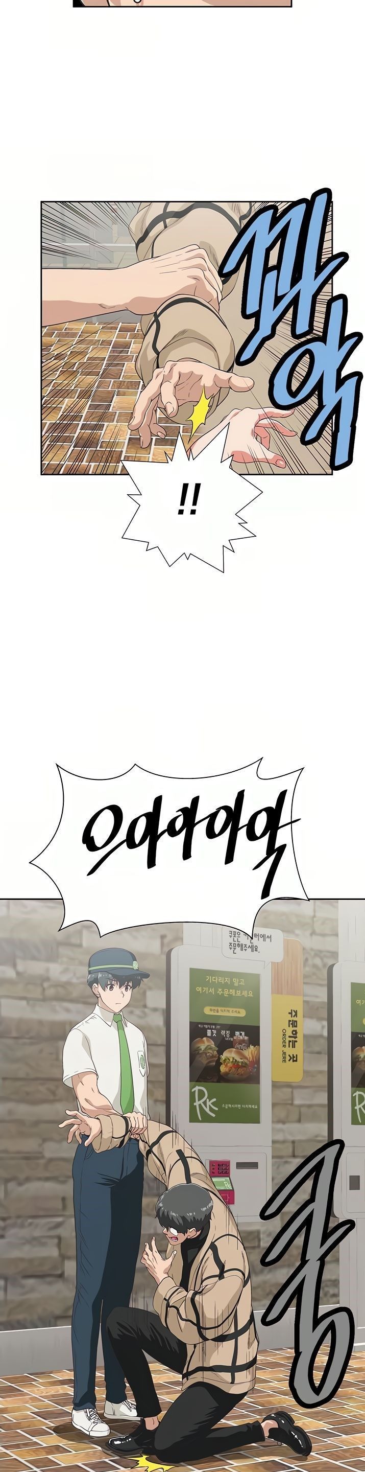 Fast Food Raw Chapter 9 Page 11