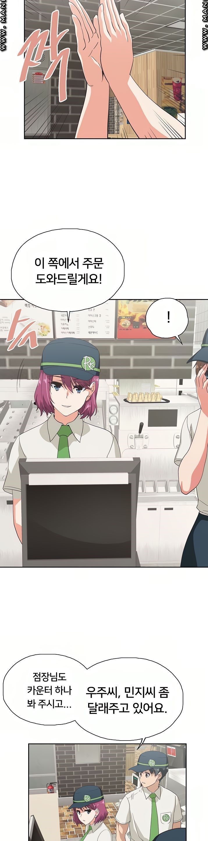 Fast Food Raw Chapter 9 Page 16