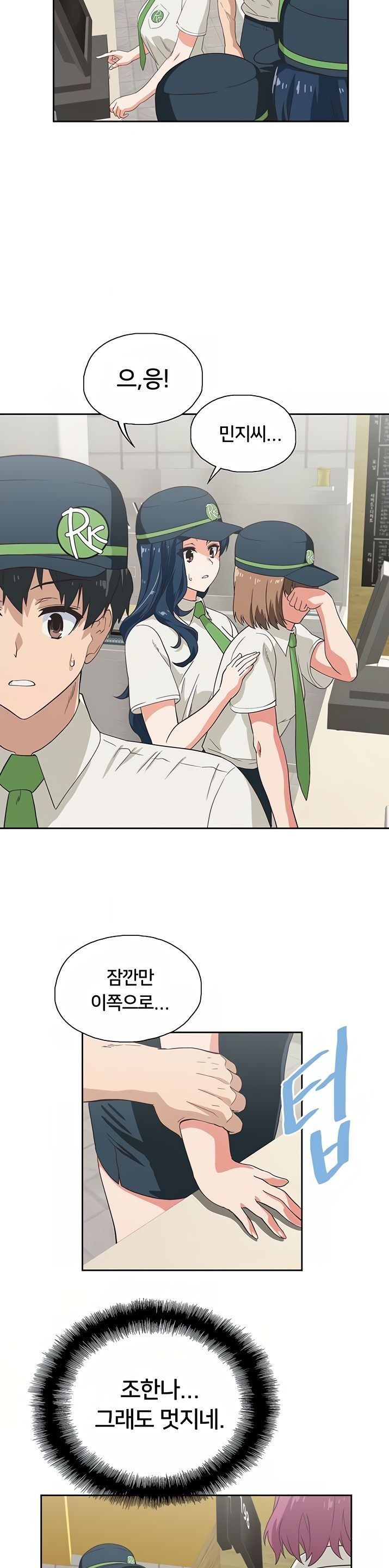 Fast Food Raw Chapter 9 Page 17