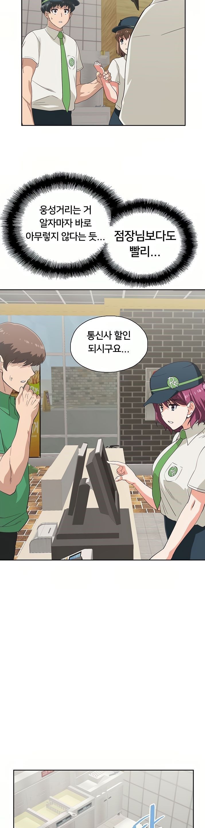 Fast Food Raw Chapter 9 Page 18