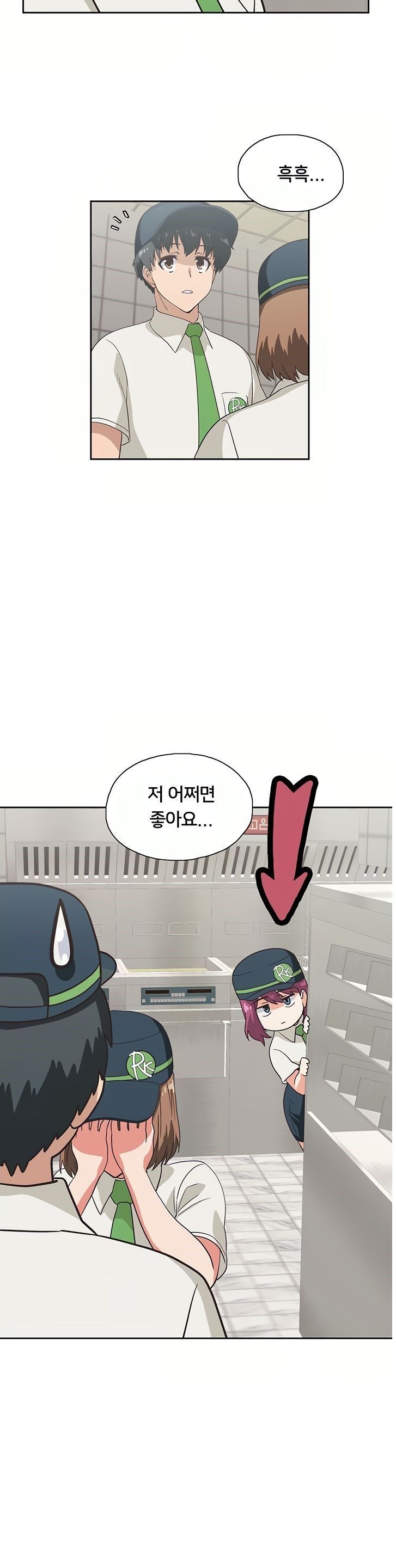 Fast Food Raw Chapter 9 Page 22