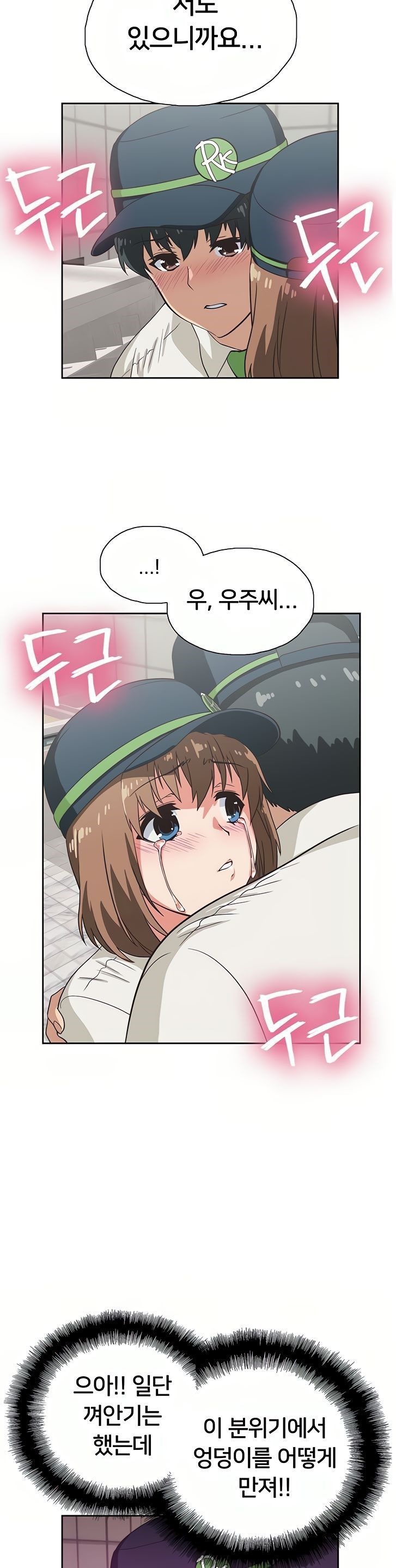 Fast Food Raw Chapter 9 Page 30