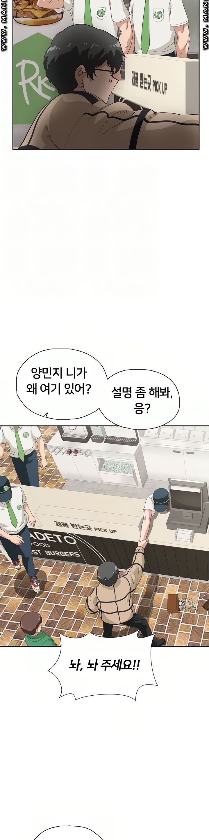 Fast Food Raw Chapter 9 Page 6
