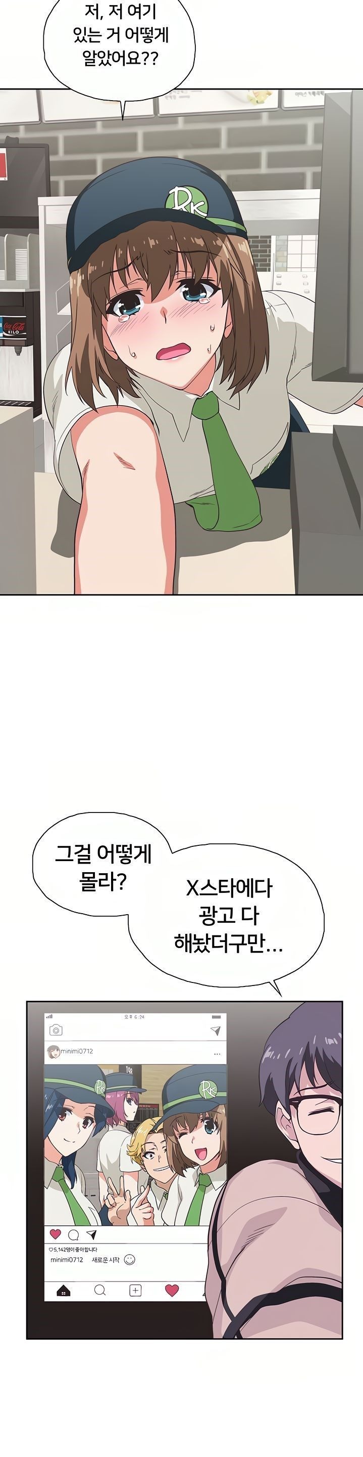 Fast Food Raw Chapter 9 Page 7