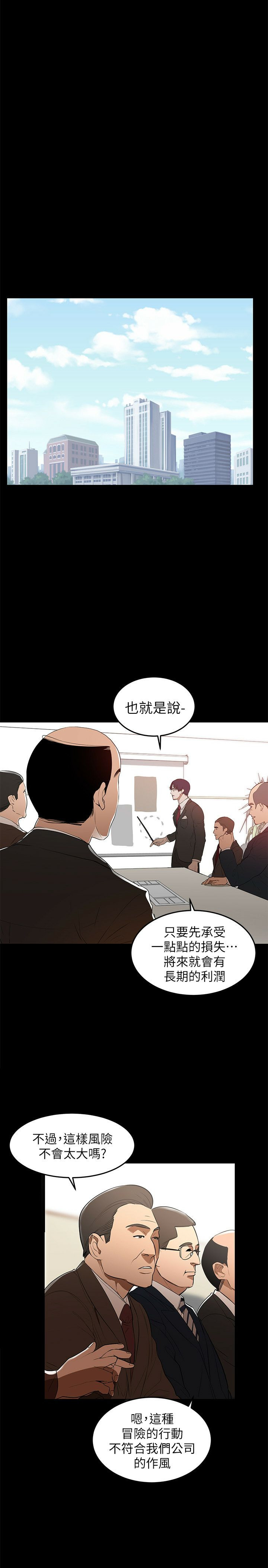A Baby's Nest Raw Chapter 1 Page 11