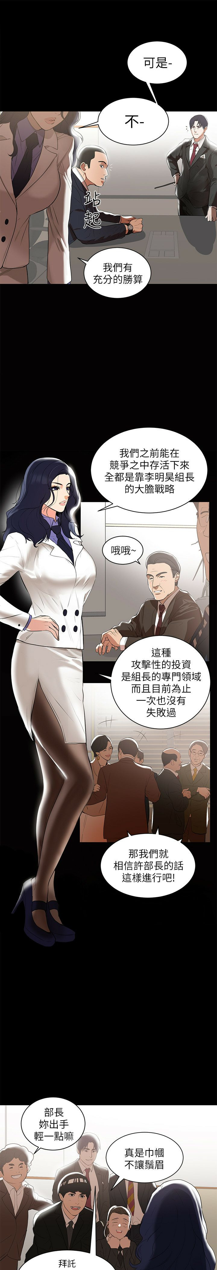 A Baby's Nest Raw Chapter 1 Page 13
