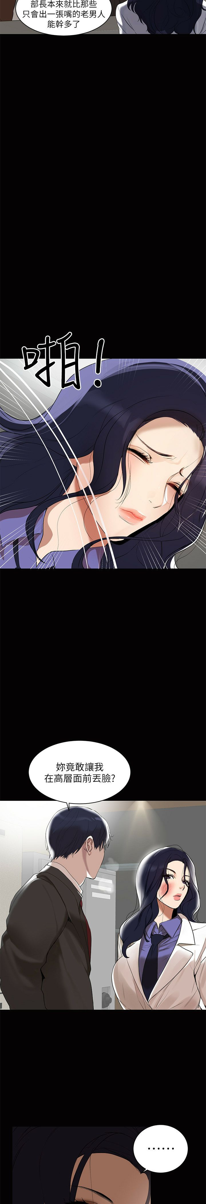 A Baby's Nest Raw Chapter 1 Page 14