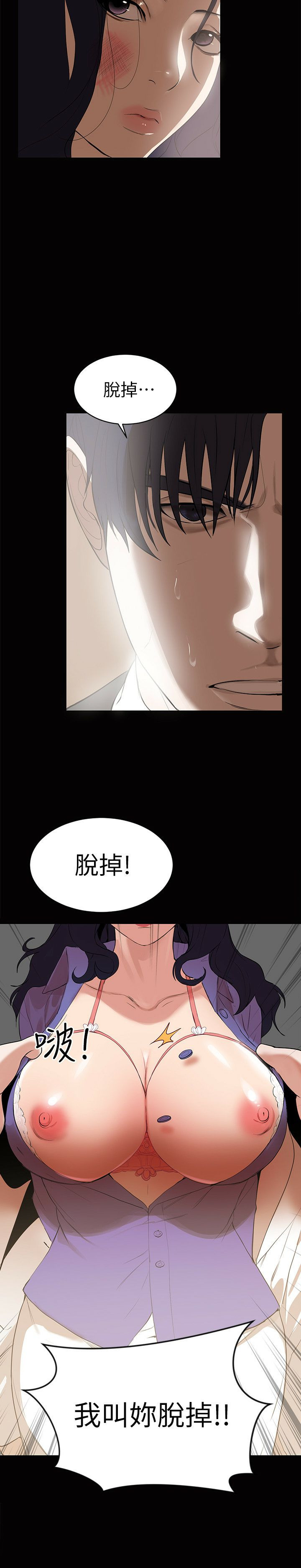 A Baby's Nest Raw Chapter 1 Page 15