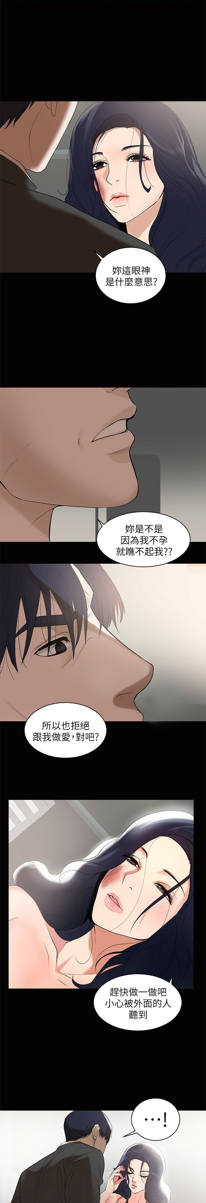 A Baby's Nest Raw Chapter 1 Page 16