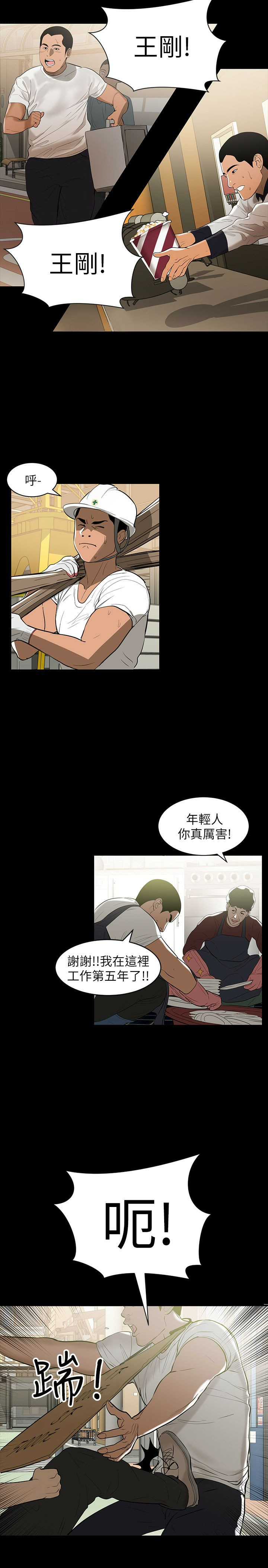 A Baby's Nest Raw Chapter 1 Page 2