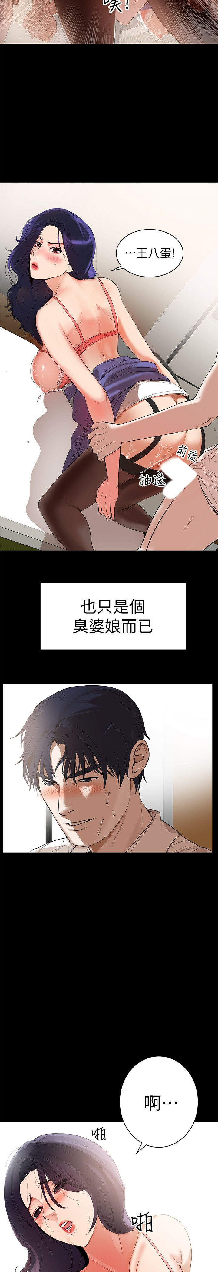 A Baby's Nest Raw Chapter 1 Page 21