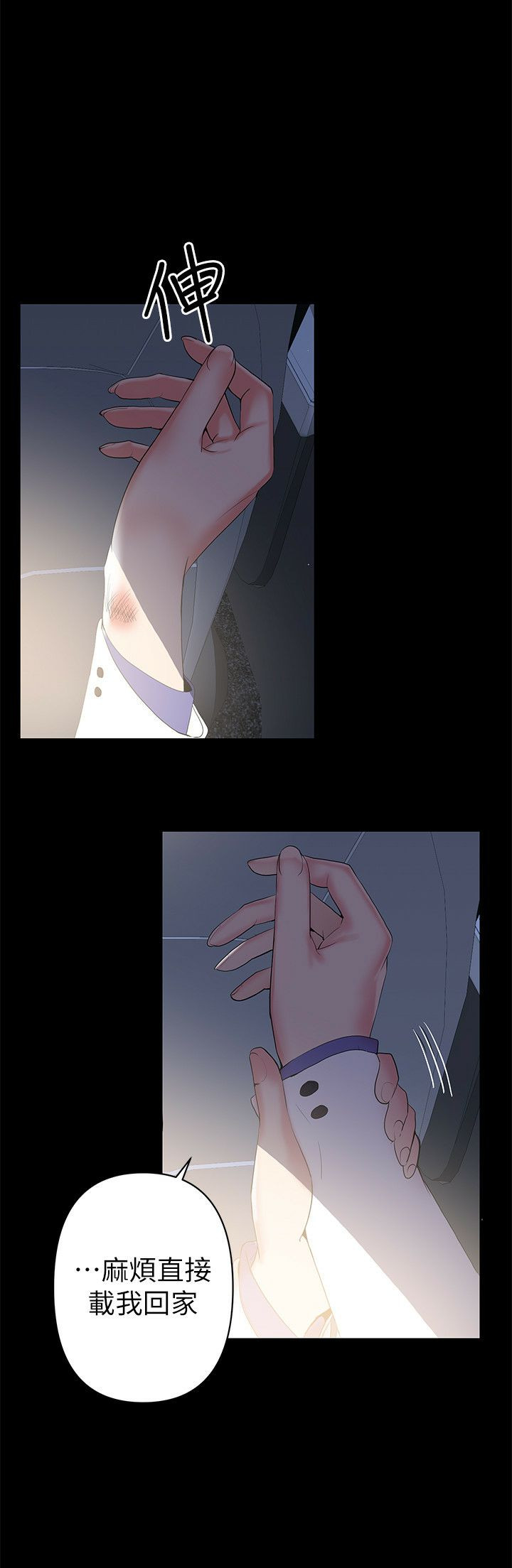 A Baby's Nest Raw Chapter 1 Page 23
