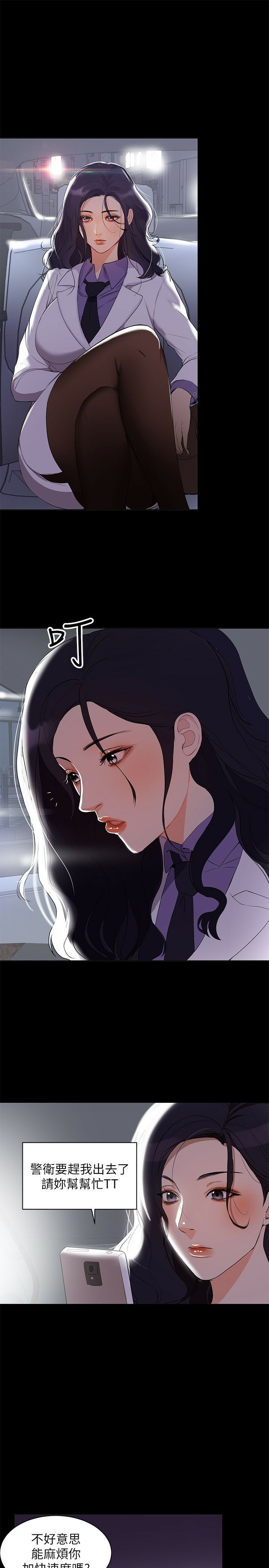 A Baby's Nest Raw Chapter 1 Page 24