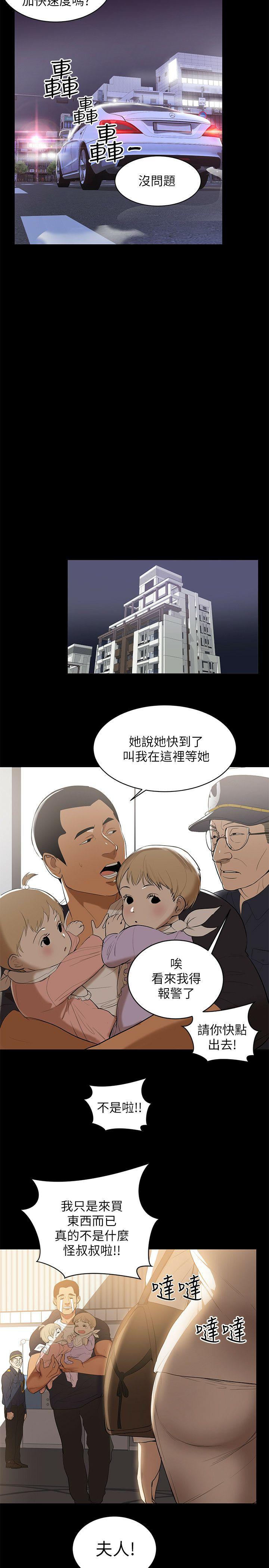 A Baby's Nest Raw Chapter 1 Page 25