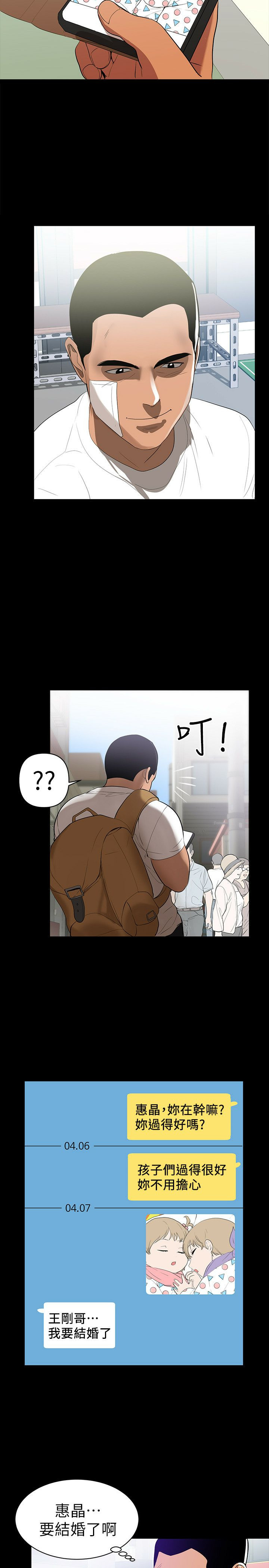 A Baby's Nest Raw Chapter 1 Page 4