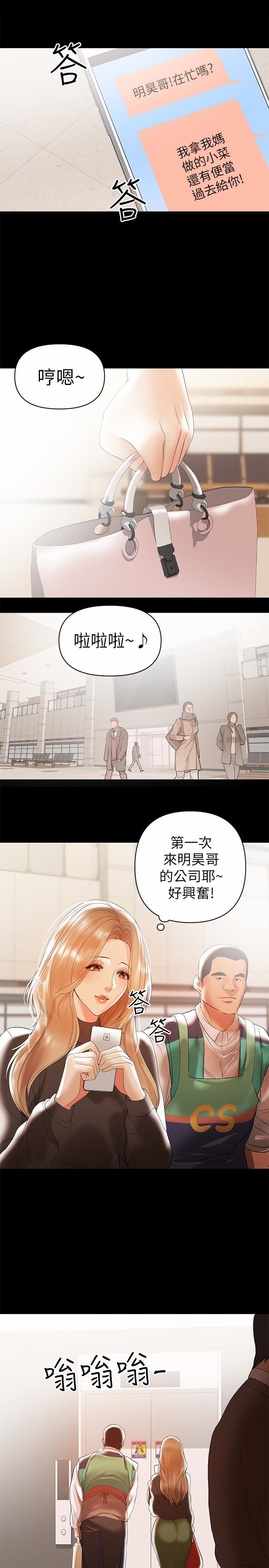 A Baby's Nest Raw Chapter 10 Page 14