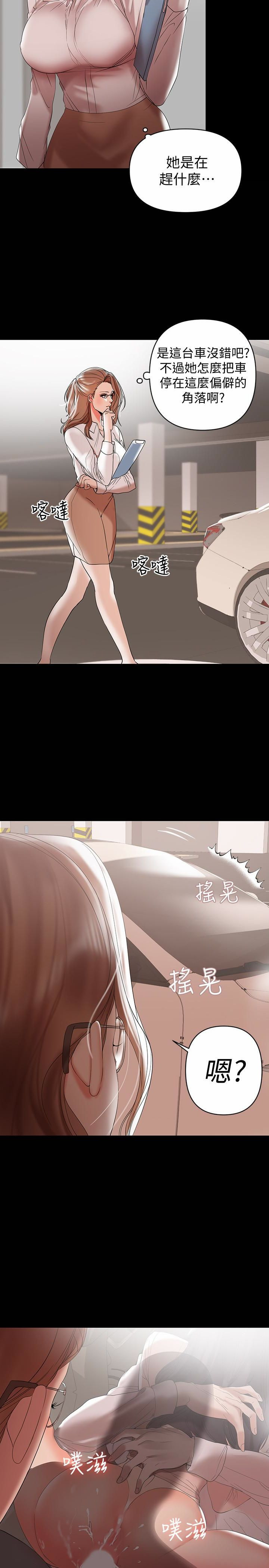 A Baby's Nest Raw Chapter 10 Page 20