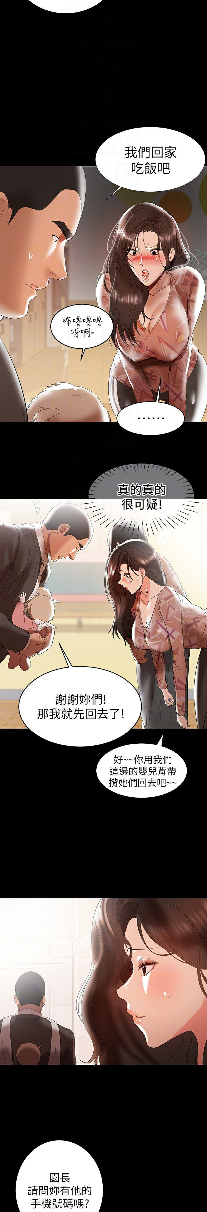 A Baby's Nest Raw Chapter 10 Page 7