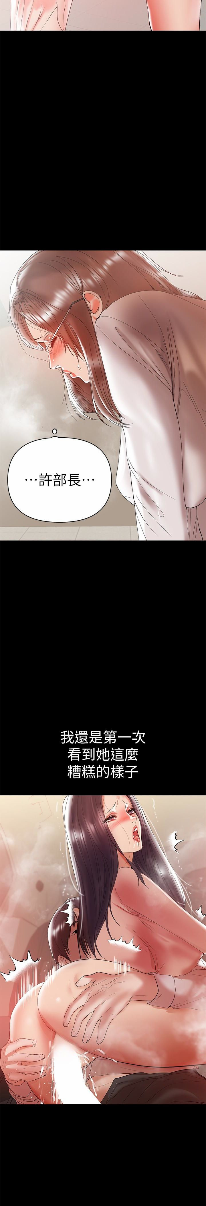 A Baby's Nest Raw Chapter 11 Page 10
