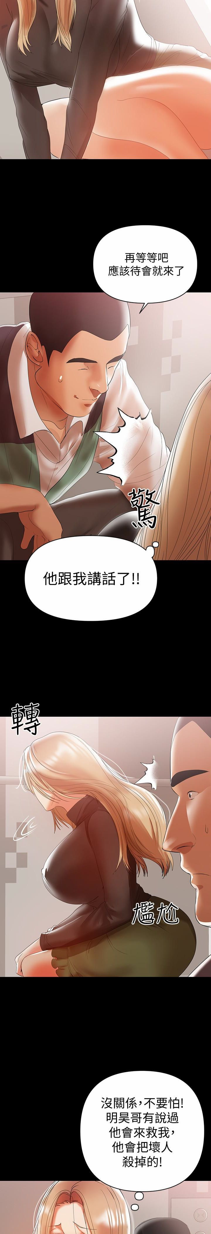 A Baby's Nest Raw Chapter 11 Page 14