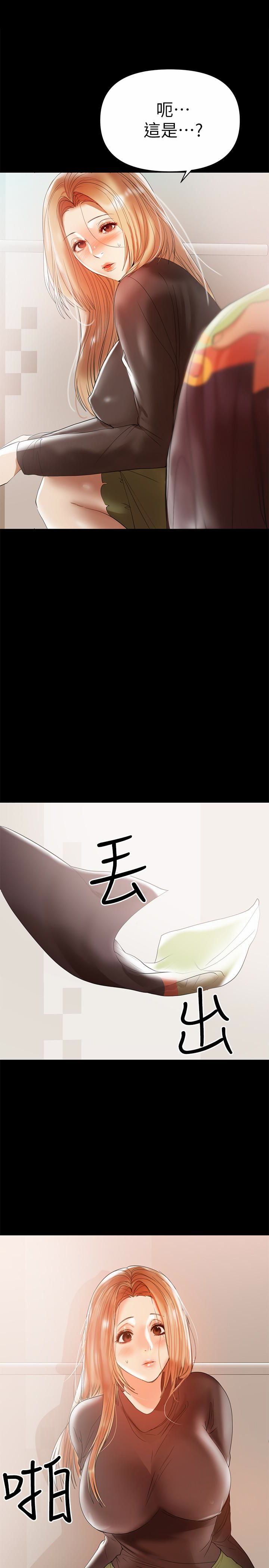 A Baby's Nest Raw Chapter 11 Page 17