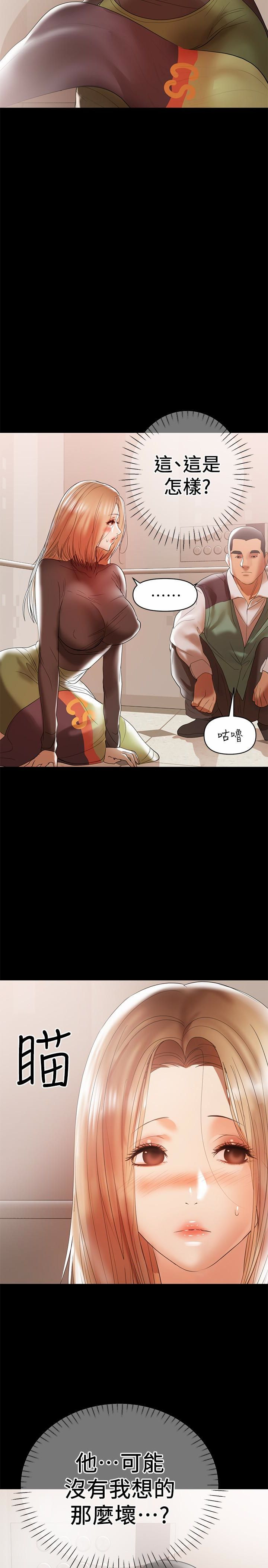 A Baby's Nest Raw Chapter 11 Page 18