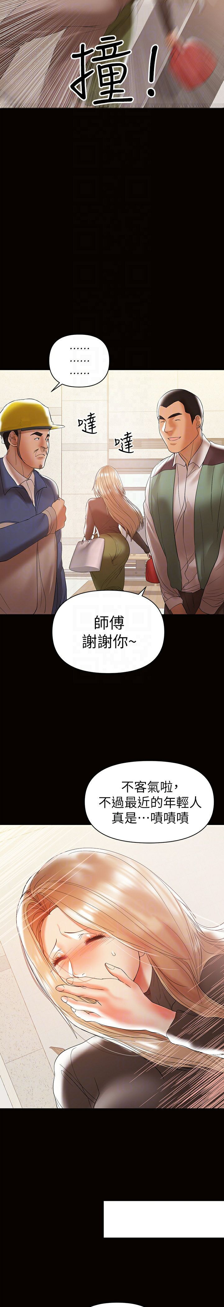 A Baby's Nest Raw Chapter 11 Page 25