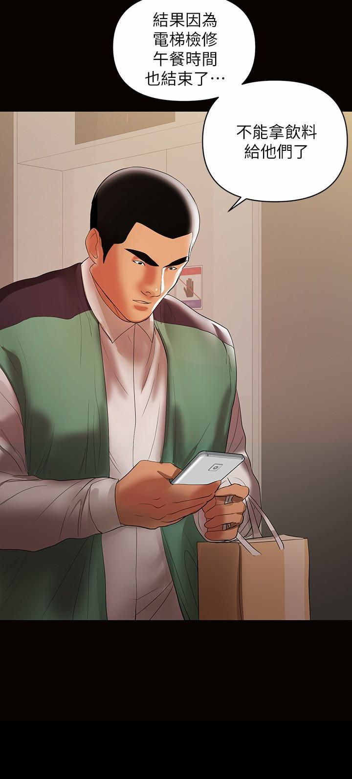 A Baby's Nest Raw Chapter 11 Page 26