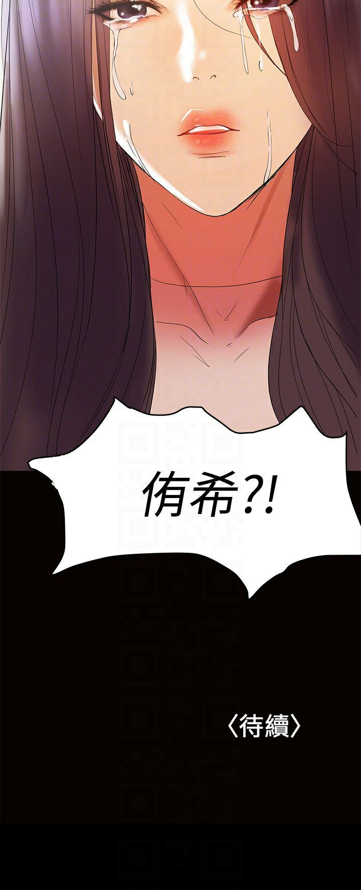 A Baby's Nest Raw Chapter 11 Page 29