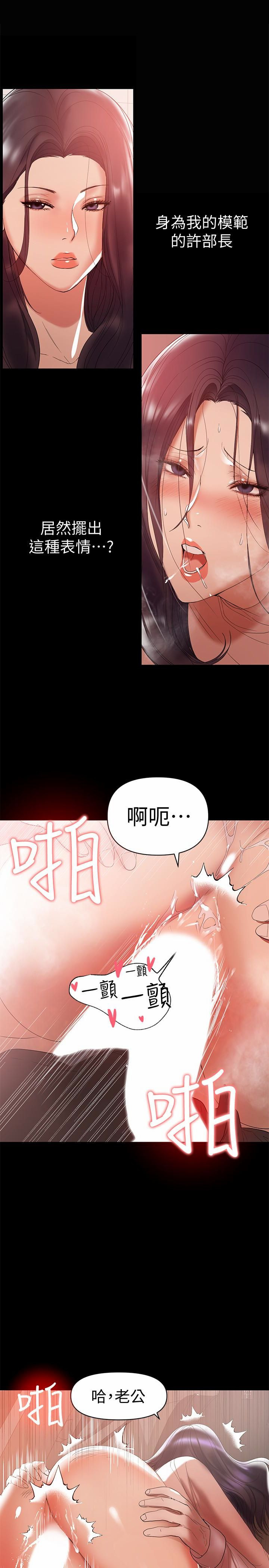 A Baby's Nest Raw Chapter 11 Page 4