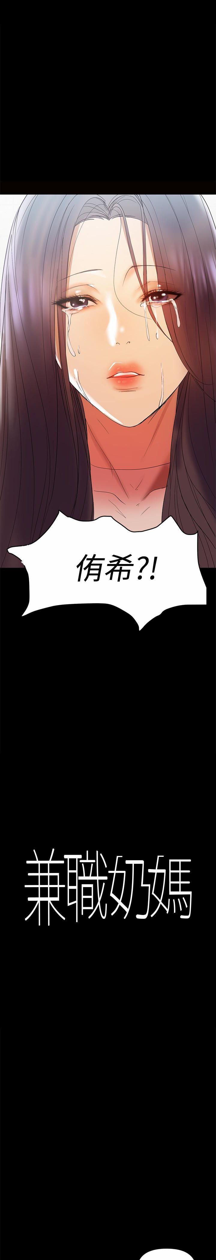 A Baby's Nest Raw Chapter 12 Page 1