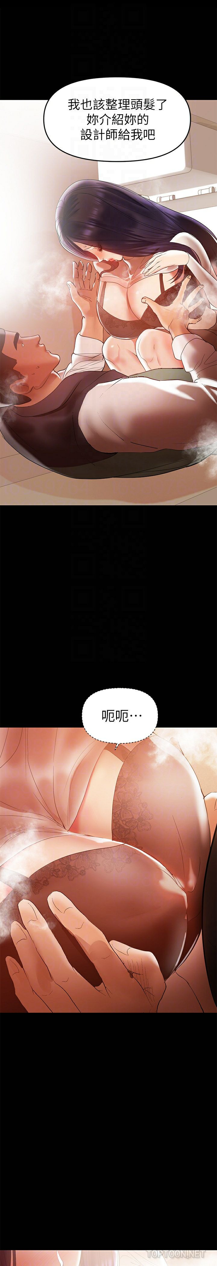A Baby's Nest Raw Chapter 12 Page 11