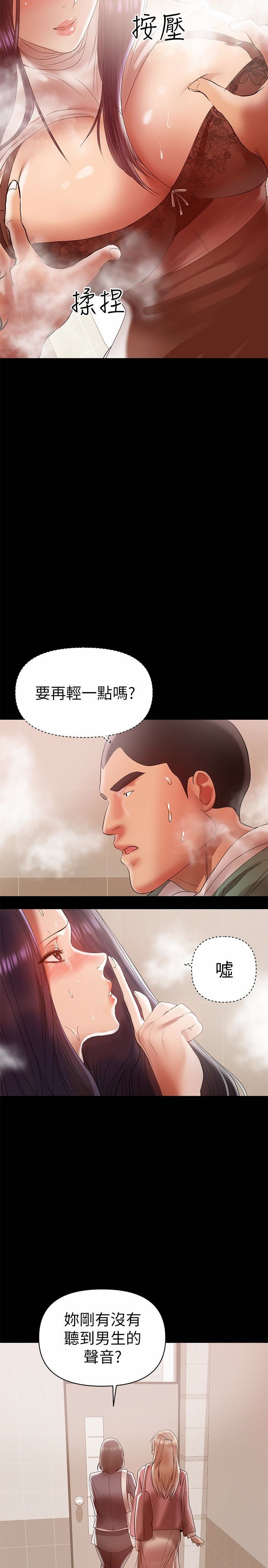 A Baby's Nest Raw Chapter 12 Page 12