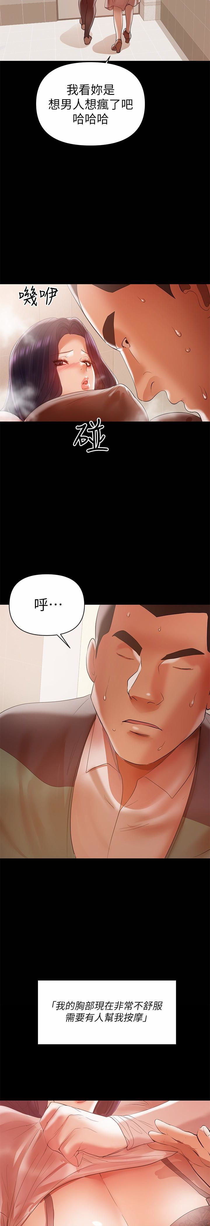 A Baby's Nest Raw Chapter 12 Page 13