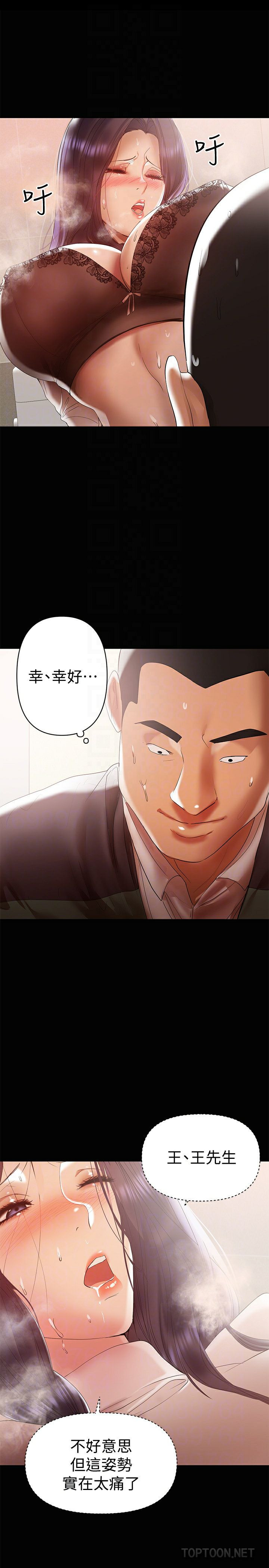 A Baby's Nest Raw Chapter 12 Page 19