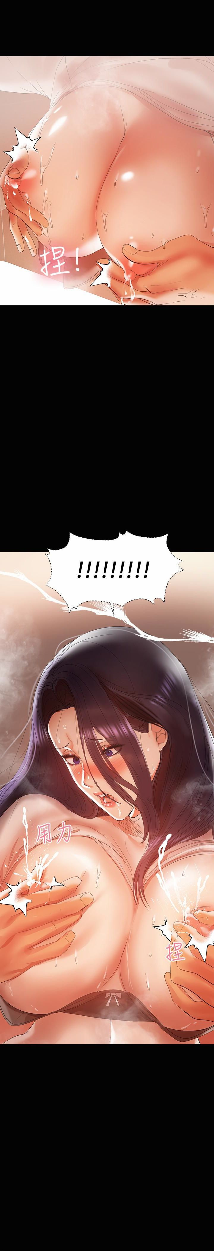A Baby's Nest Raw Chapter 12 Page 26
