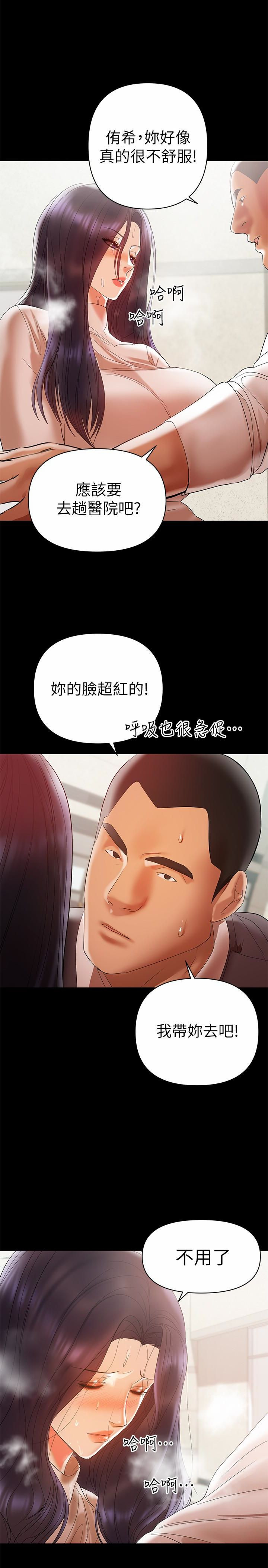 A Baby's Nest Raw Chapter 12 Page 4