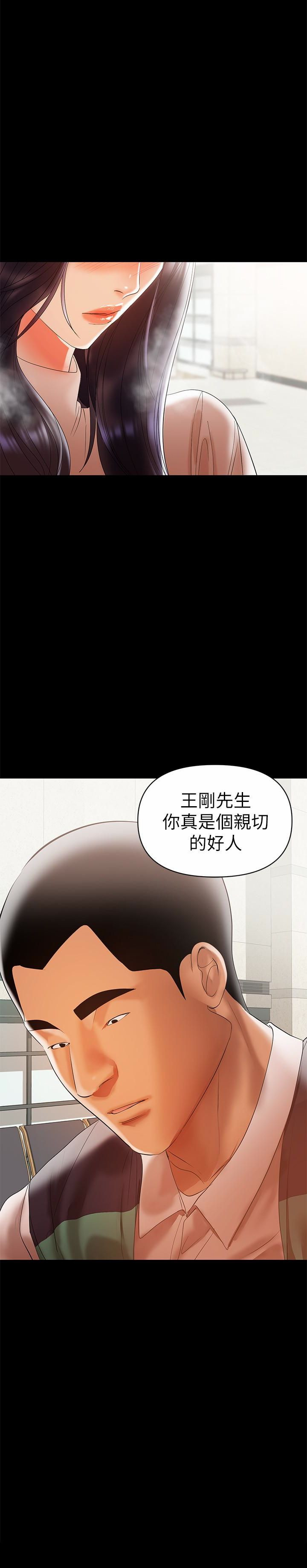 A Baby's Nest Raw Chapter 12 Page 5