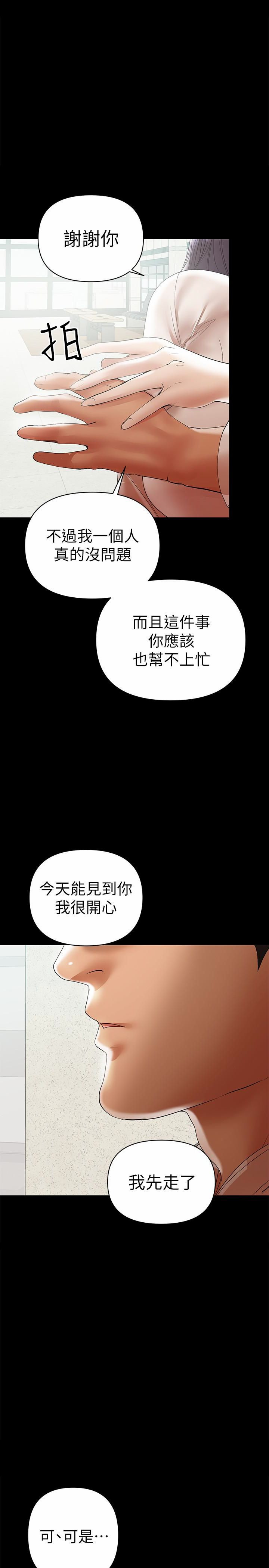 A Baby's Nest Raw Chapter 12 Page 6