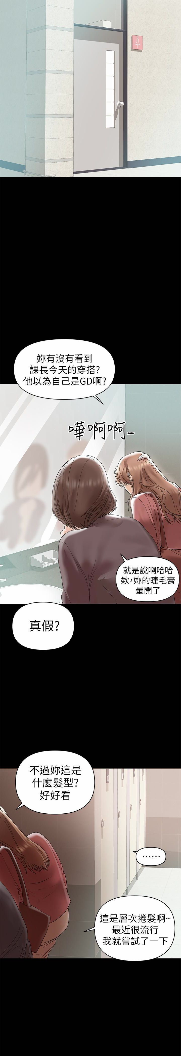 A Baby's Nest Raw Chapter 12 Page 9