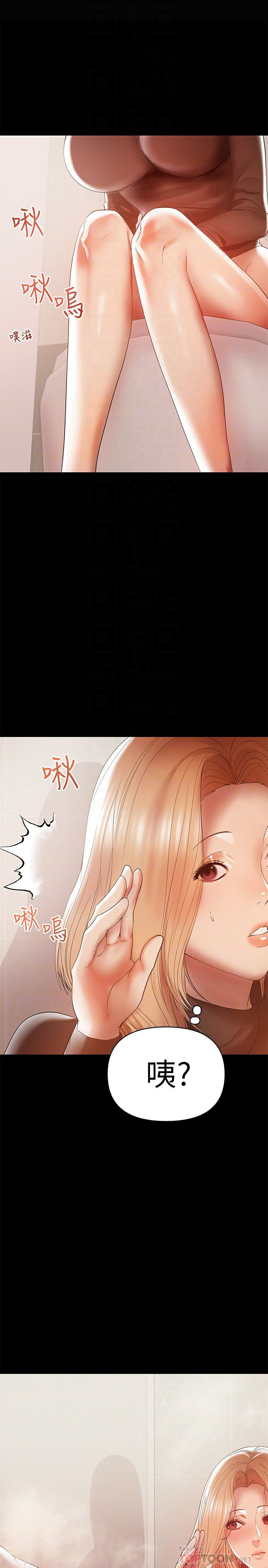 A Baby's Nest Raw Chapter 13 Page 11
