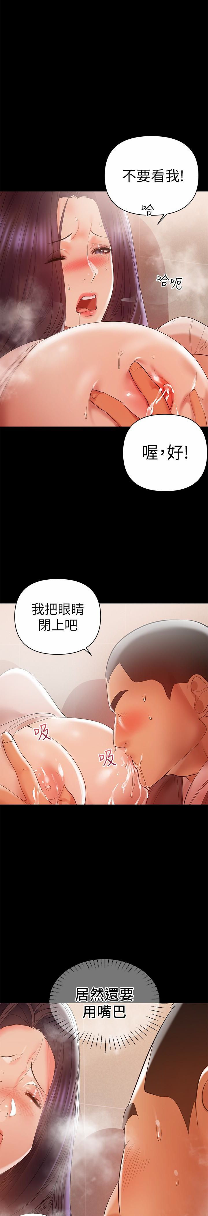 A Baby's Nest Raw Chapter 13 Page 13