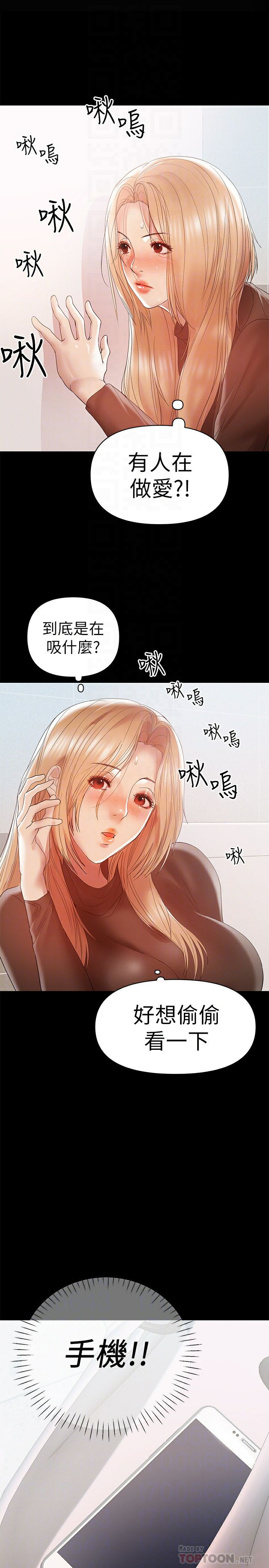 A Baby's Nest Raw Chapter 13 Page 15