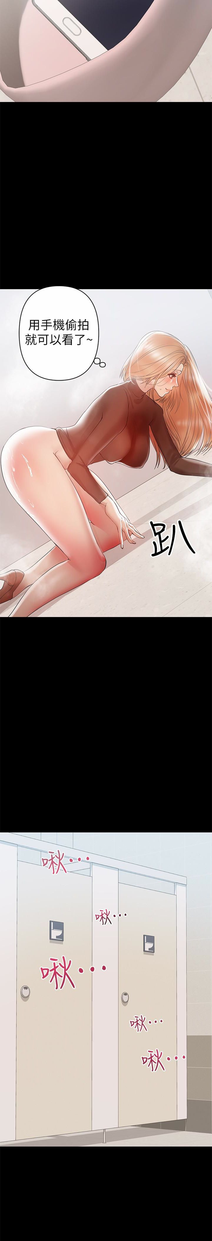 A Baby's Nest Raw Chapter 13 Page 16