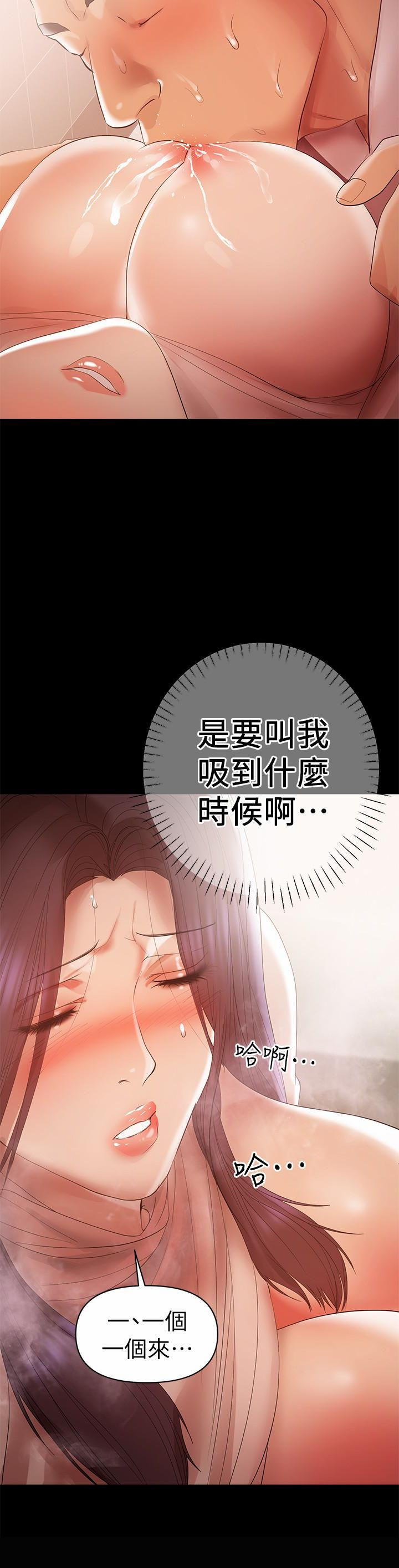 A Baby's Nest Raw Chapter 13 Page 18