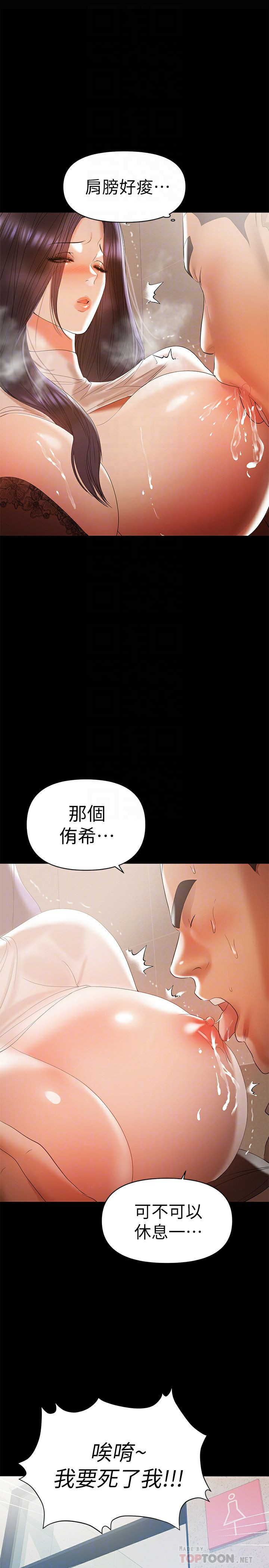 A Baby's Nest Raw Chapter 13 Page 19