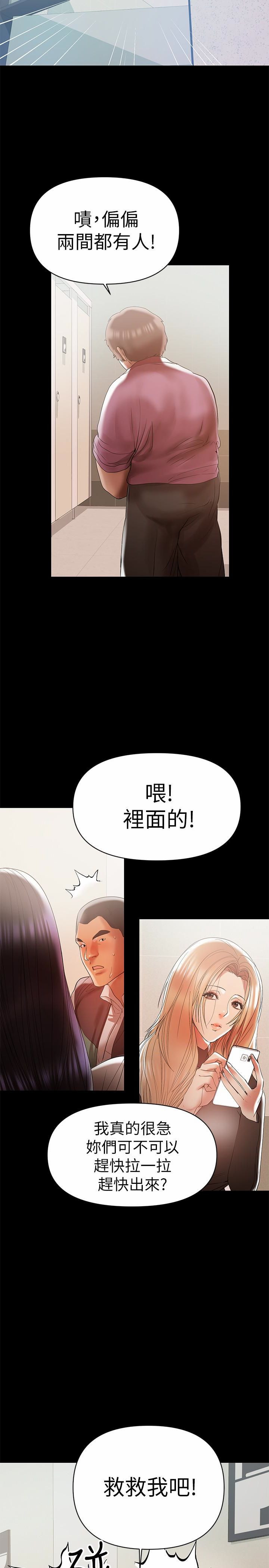 A Baby's Nest Raw Chapter 13 Page 20