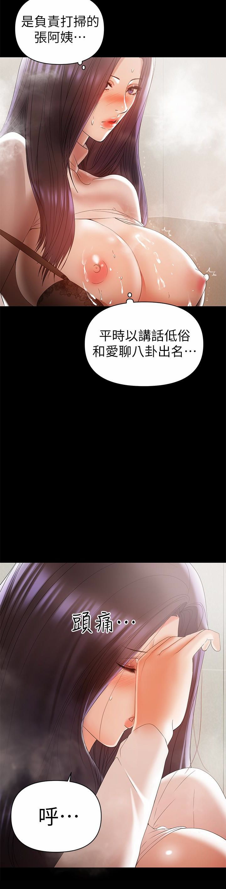 A Baby's Nest Raw Chapter 13 Page 22