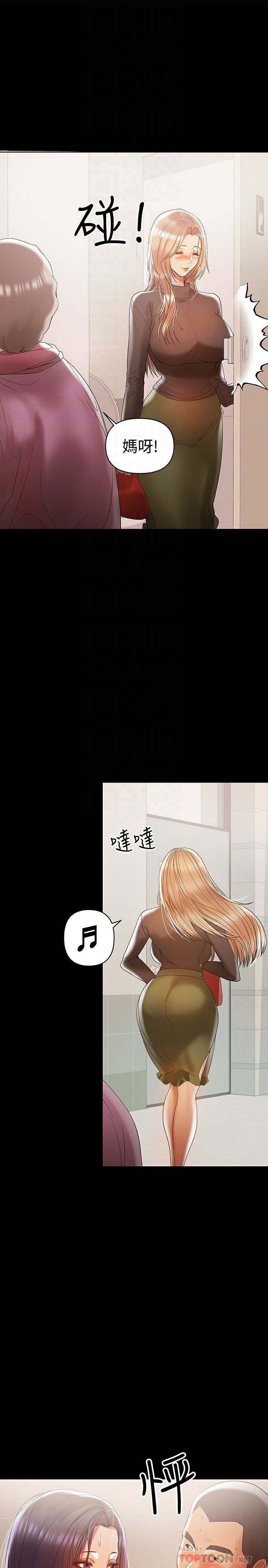A Baby's Nest Raw Chapter 13 Page 23