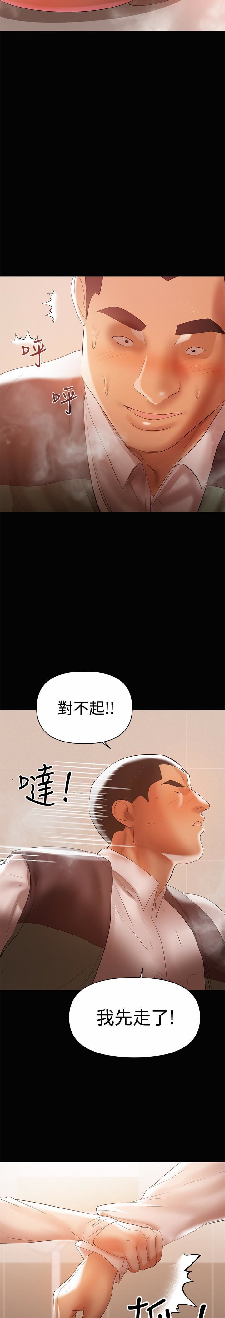 A Baby's Nest Raw Chapter 13 Page 4